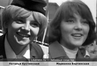Наталья Кустинская и Марианна Вертинская