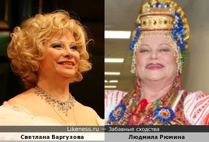 Светлана Варгузова и Людмила Рюмина