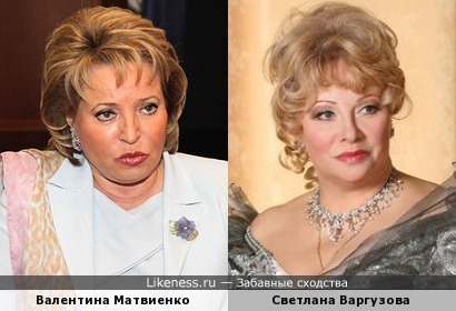 Валентина Матвиенко и Светлана Варгузова