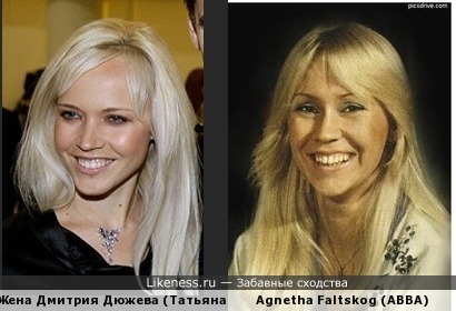 Жена Дмитрия Дюжева и Agnetha Faltskog (ABBA)