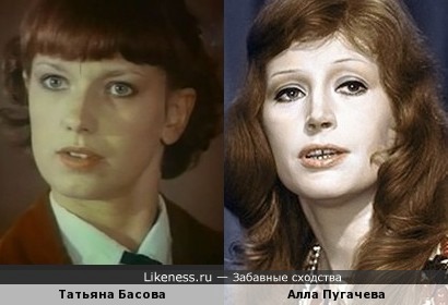 Татьяна Басова и Алла Пугачева