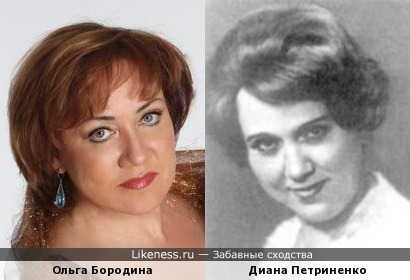 Ольга Бородина и Диана Петриненко