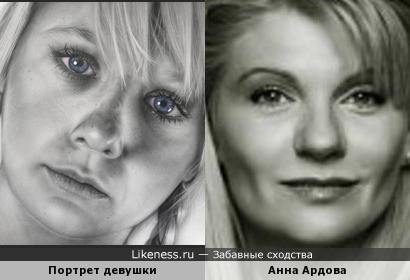 Анна Ардова и Портрет девушки