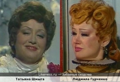 Татьяна Шмыга и Людмила Гурченко