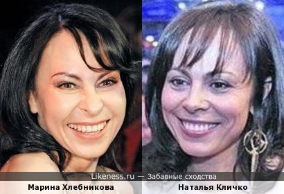 Марина Хлебникова и Наталья Кличко