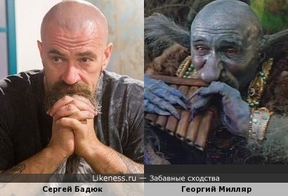 Сергей Бадюк и Георгий Милляр