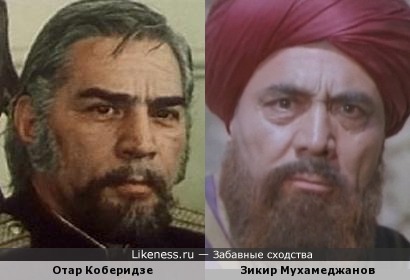 Отар Коберидзе и Зикир Мухамеджанов