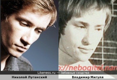 Николай Луганский и Владимир Мигуля