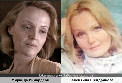 Валентина Шендрикова и Миранда Ричардсон