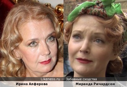 Ирина Алферова и Миранда Ричардсон