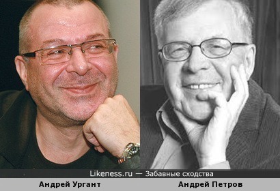 Андрей Ургант и Андрей Петров