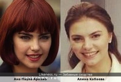 Ана Паула Арозио и Алина Кабаева