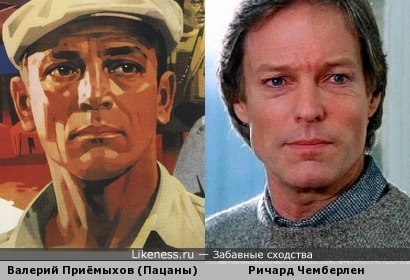 Ричард Чемберлен и Валерий Приёмыхов