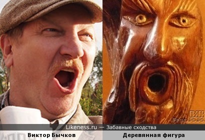 Виктор Бычков и деревянная фигура
