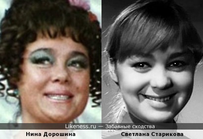Светлана Старикова Актриса Фото