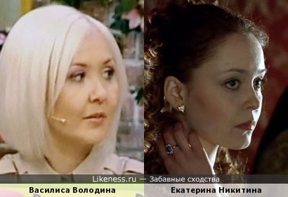 Василиса Володина и Екатерина Никитина