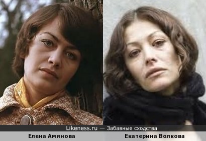 Елена Аминова и Екатерина Волковa