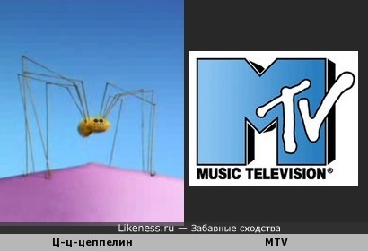 Ц-ц-цеппелин и MTV