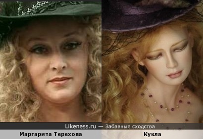 Маргарита Терехова и кукла