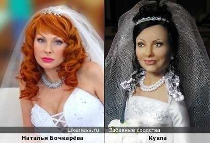 Наталья Бочкарёва и кукла