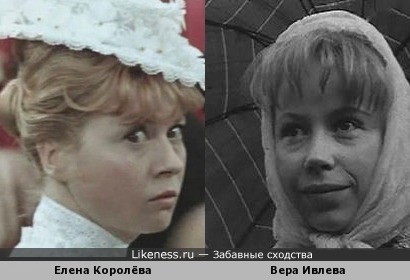 Елена Королёва и Вера Ивлева