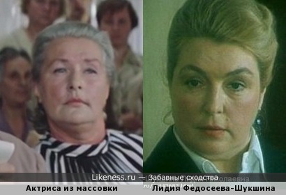 Актриса из массовки &quot;Бриллиантовая рука&quot; и Лидия Федосеева-Шукшина