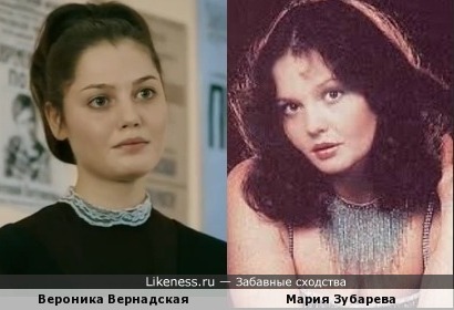 Вероника Вернадская и Мария Зубарева