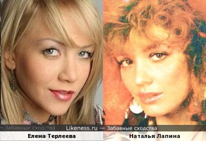 Елена Терлеева и Наталья Лапина