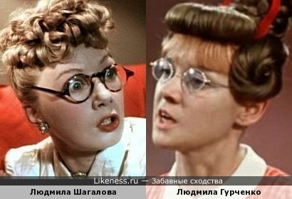 Людмила Шагалова и Людмила Гурченко