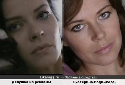 Девушка из рекламы шоколада &quot;КОРОНА&quot; и Екатерина Редникова