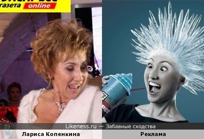 Лариса Копенкина и персонаж из рекламы