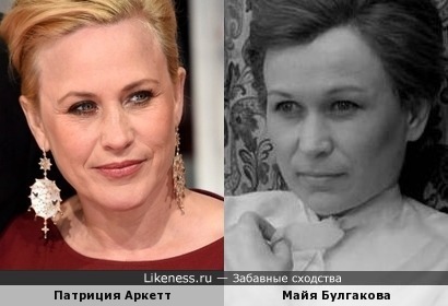 Патриция Аркетт и Майя Булгакова