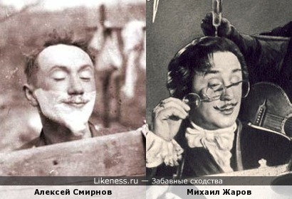 Алексей Смирнов и Михаил Жаров