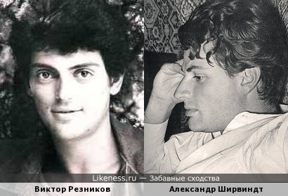 Виктор Резников и Александр Ширвиндт