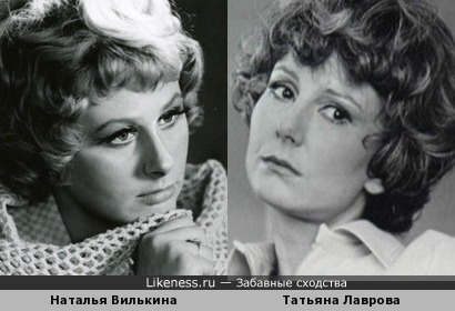 Наталья Вилькина и Татьяна Лаврова