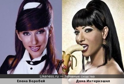 Елена Воробей и Дана Интернэшнл