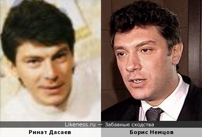 Ринат Дасаев и Борис Немцов