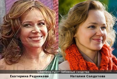 Екатерина Редникова и Наталия Солдатова