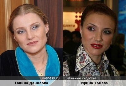 Галина Данилова и Ирина Тонева