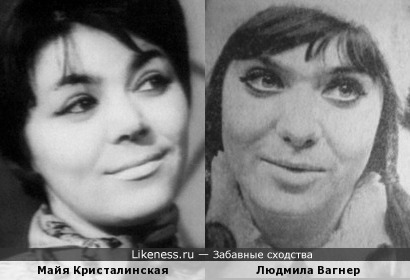 Майя Кристалинская и Людмила Вагнер