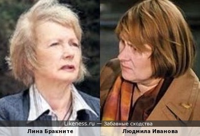 Лина Бракните и Людмила Иванова