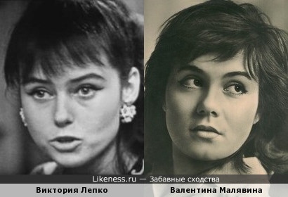 Виктория Лепко и Валентина Малявина