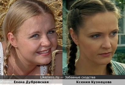 Ксения Кузнецова и Елена Дубровская