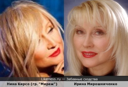 Нина Кирсо (гр. &quot;Мираж&quot;) и Ирина Мирошниченко