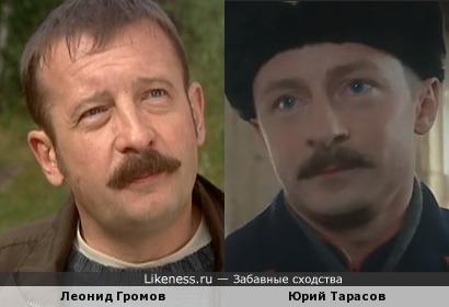 Леонид Громов и Юрий Тарасов