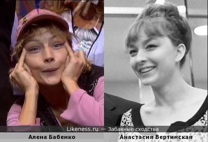 Алена Бабенко и Анастасия Вертинская