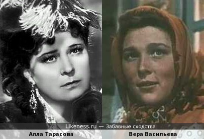Алла Тарасова и Вера Васильева