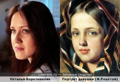 Наталья Воротникова и портрет девушки (Ф.Рокотов)