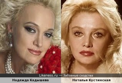Надежда Кадышева и Наталья Кустинская