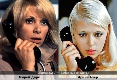 Мирей Дарк и Ирина Азер